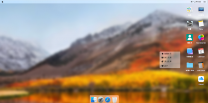 MACOS 桌面,H5 源码,流畅-颜夕资源网-第18张图片 MACOS 桌面,H5 源码,流畅