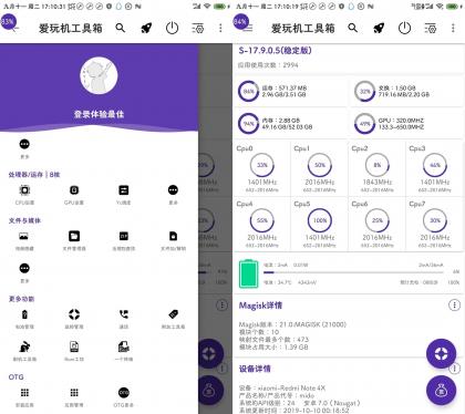 爱玩机工具箱vS-v22.1.0.9解锁玩机新姿势