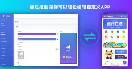 带控制端源码网站转换APP源代码生成APP源代码网站 生成APP源代码-颜夕资源网-第19张图片 带控制端源码网站转换APP源代码生成APP源代码网站 生成APP源代码