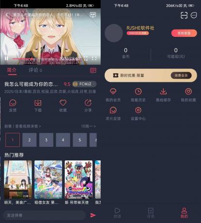 番茶屋 v1.0.0.6 去广告纯净版