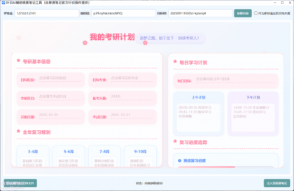 (思源笔记首发ai辅助工具)叶归 AI 辅助精美笔记工具