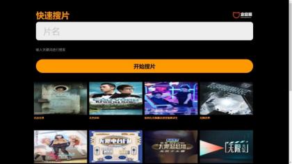 仿8X8X苹果cms v10影视模板源码