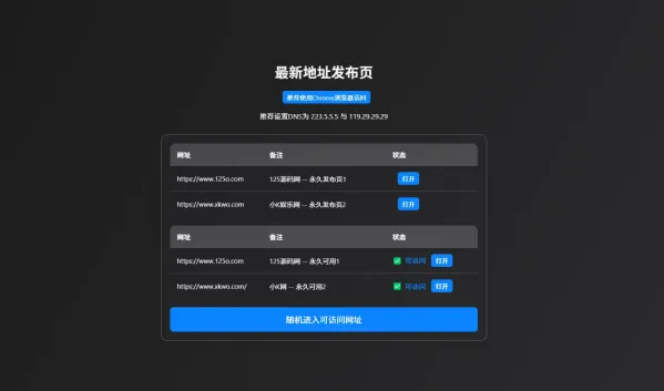 个人引导页中转安全跳转源码+自动检测域名可否访问-颜夕资源网-第18张图片 个人引导页中转安全跳转源码+自动检测域名可否访问