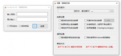 Windows 电脑挂机锁 CoolLock_v6.0.0 绿色便携版-颜夕资源网-第15张图片 Windows 电脑挂机锁 CoolLock_v6.0.0 绿色便携版