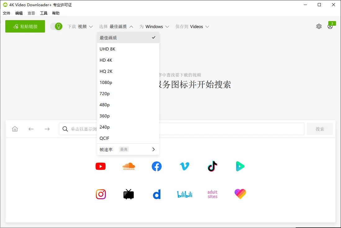 4K Video Downloader+ 视频下载器 v26.1.0.336 专业版
