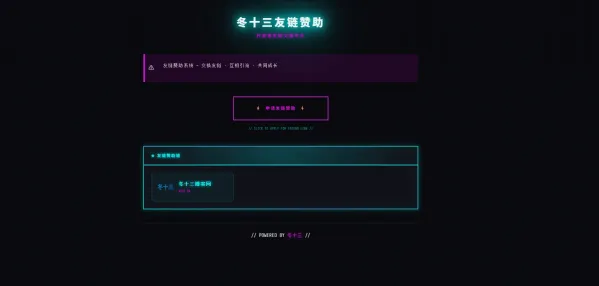 24H自动友情链接赞助系统-颜夕资源网-第16张图片 24H自动友情链接赞助系统