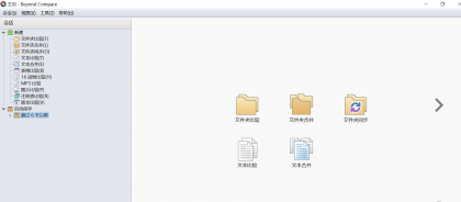 文件对比查重软件