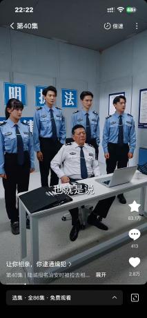 ios红果短剧解锁vip版本禁止登录-颜夕资源网-第25张图片 ios红果短剧解锁vip版本禁止登录