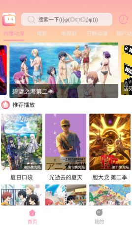 呀嘿呀嘿动漫最新版解锁去广告版-颜夕资源网-第20张图片 呀嘿呀嘿动漫最新版解锁去广告版