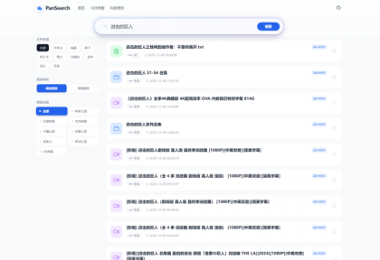 PanSearch - 网盘影视资源搜索聚合工具(KaiGe AI出品)-颜夕资源网-第19张图片 PanSearch - 网盘影视资源搜索聚合工具(KaiGe AI出品)