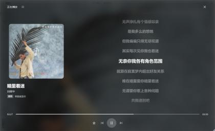 倾听音乐v1.0.4电脑版 支持下载无损音质 可听可下有歌词