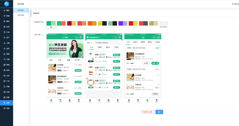 同城上门服务H5小程序源码