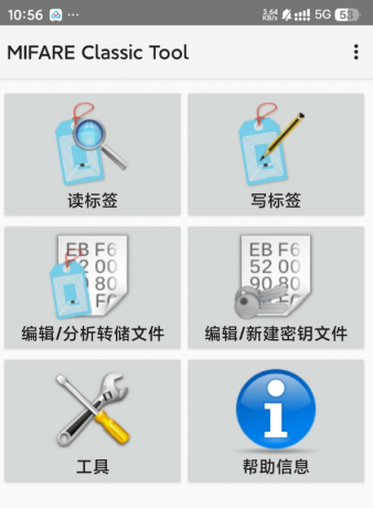 nfc卡片读取和改写的应用,具有强大的功能,能够帮助用户轻松读取、复制、改写nfc卡片数据-颜夕资源网-第18张图片 nfc卡片读取和改写的应用,具有强大的功能,能够帮助用户轻松读取、复制、改写nfc卡片数据