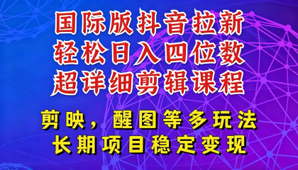 国际版APP拉新,tiktok发教程作品,最新玩法更新,轻松日入四位数到五位数-颜夕资源网-第18张图片 国际版APP拉新,tiktok发教程作品,最新玩法更新,轻松日入四位数到五位数