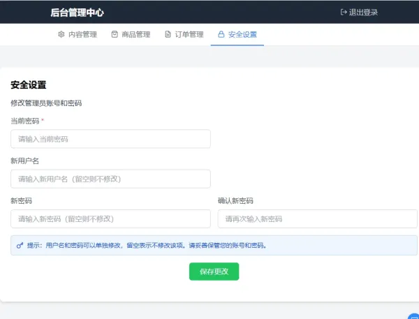 2026随心个人发卡网V2.0修复版 用上传自己收款码.不需要支付接口.自动发卡密