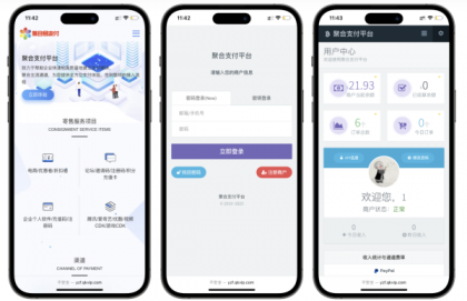 最新彩虹易支付源码25.3.14版含有更新包-颜夕资源网-第18张图片 最新彩虹易支付源码25.3.14版含有更新包
