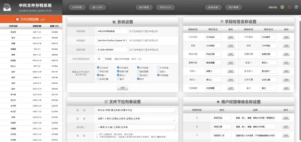 网页版文件(证照、档案、合同等)管理系统-颜夕资源网-第19张图片 网页版文件(证照、档案、合同等)管理系统