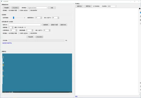 人脸捕捉工具,视频审片方便用的,开源-颜夕资源网-第14张图片 人脸捕捉工具,视频审片方便用的,开源
