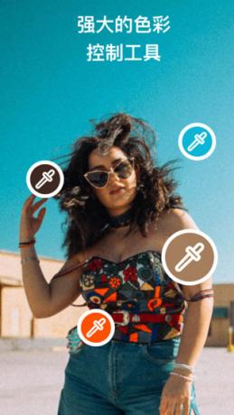 Polarr v6.11.6 泼辣修图,款强大的全平台专业修图软件,解锁专业版-颜夕资源网-第18张图片 Polarr v6.11.6 泼辣修图,款强大的全平台专业修图软件,解锁专业版