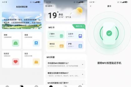 NFC云读卡1.0.1免费复制NFC卡 模拟各类NFC卡
