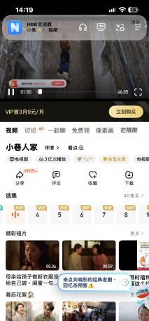 ios芒果TV解锁会员版禁止登录-颜夕资源网-第25张图片 ios芒果TV解锁会员版禁止登录