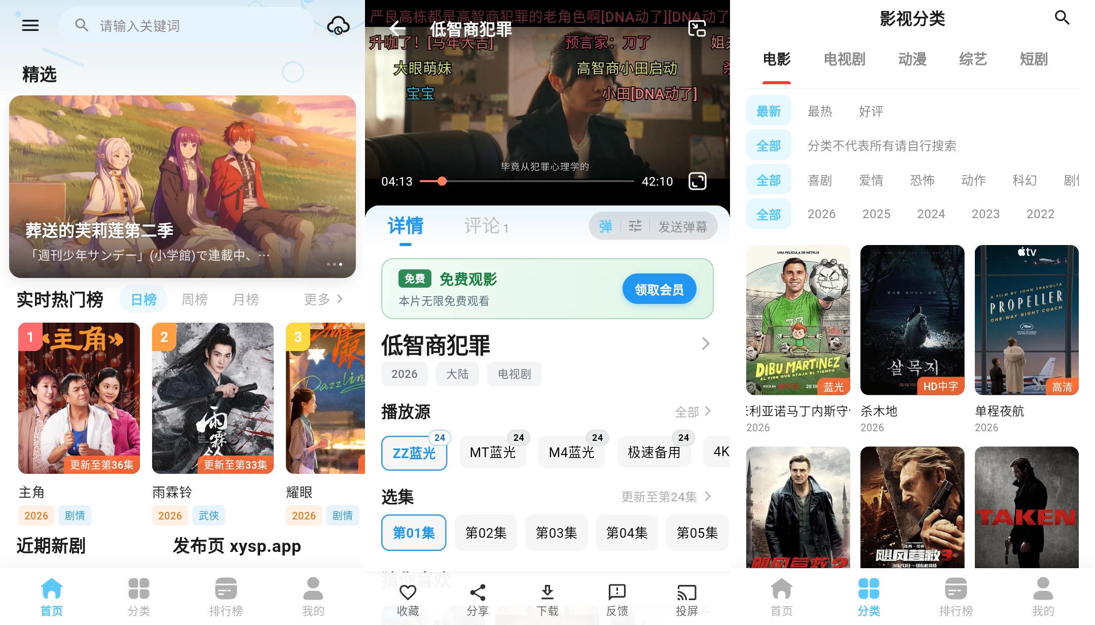 星影视频 v1.4.8 去广告纯净版-颜夕资源网-第18张图片 星影视频 v1.4.8 去广告纯净版