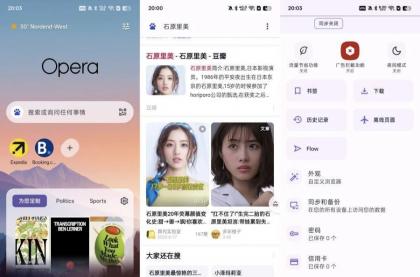 Opera浏览器内置11个搜索引擎老伺机必备-颜夕资源网-第19张图片 Opera浏览器内置11个搜索引擎老伺机必备