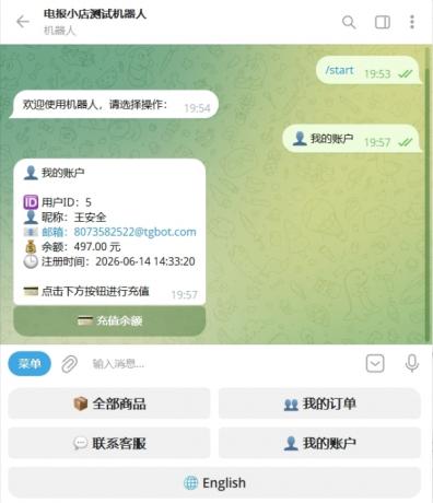 TG 发卡机器人(支持双语 + 用户充值)-颜夕资源网-第19张图片 TG 发卡机器人(支持双语 + 用户充值)
