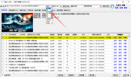 闪豆视频下载器2026.07.29 B站4K视频下载 各大平台视频下载-颜夕资源网-第19张图片 闪豆视频下载器2026.07.29 B站4K视频下载 各大平台视频下载