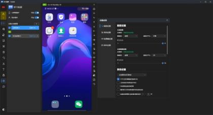 安卓手机投屏软件Win10 win7 电脑反向控制操作手机安卓投屏控制-颜夕资源网-第18张图片 安卓手机投屏软件Win10 win7 电脑反向控制操作手机安卓投屏控制