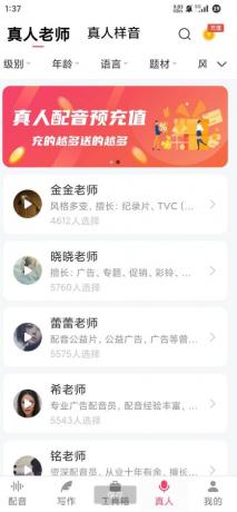 配音神器 支持普通话、英语、粤语、四川话、东北话、湖南话、台湾话等多个音色