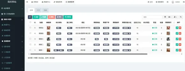 全开源装修小程序带uniapp源码fastadmin，php