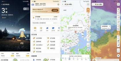 墨迹天气 v9.0922.02 登录解锁会员 每日实况预报 可视化地图