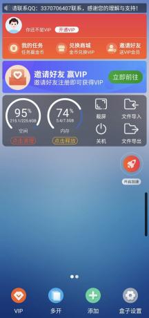 X8沙箱O虚拟机自带xp框架大佬解锁会员版