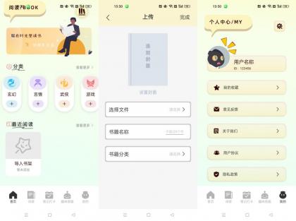 万能手机阅读器1.4免费纯净小说阅读器-颜夕资源网-第24张图片 万能手机阅读器1.4免费纯净小说阅读器