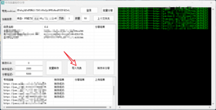 夸克网盘批量转存分享 又一款夸克网盘批量工具
