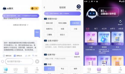 Ai写作宝1.0.1最全领悟全能写作可写代码