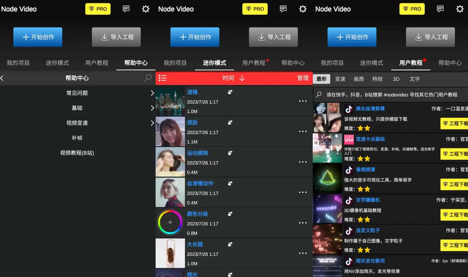 NodeVideo v8.0.9 如电脑剪辑软件一样的专业剪辑软件,解锁专业版-颜夕资源网-第20张图片 NodeVideo v8.0.9 如电脑剪辑软件一样的专业剪辑软件,解锁专业版