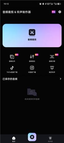 音频裁剪&铃声制作器2.3.4 裁剪合并混音分割四合一,内置在线铃声库-颜夕资源网-第19张图片 音频裁剪&铃声制作器2.3.4 裁剪合并混音分割四合一,内置在线铃声库
