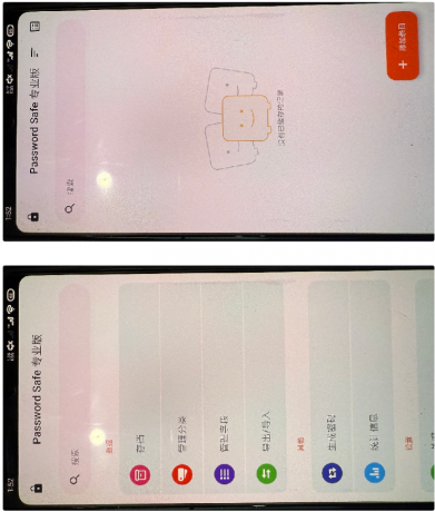 秘密保险箱APP 呆瓜专用-颜夕资源网-第16张图片 秘密保险箱APP 呆瓜专用