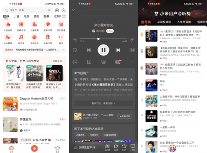 喜马拉雅FM v9.4.93.3 纯净破解版-颜夕资源网-第18张图片 喜马拉雅FM v9.4.93.3 纯净破解版