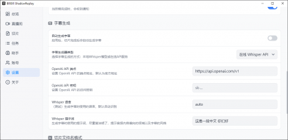 B站直播实时切片工具 BiliBili ShadowReplay v2.11.6