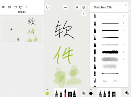 概念画板app v2026.06.2 破解会员高级版-颜夕资源网-第18张图片 概念画板app v2026.06.2 破解会员高级版