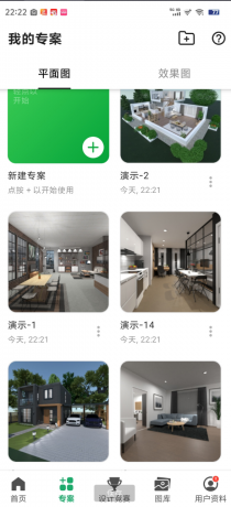 装修设计业余爱好者必备app、通过布局让你的房子更加美观