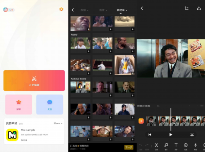 MyMovie 微剪辑 v14.18.7 破解Pro专业版-颜夕资源网-第18张图片 MyMovie 微剪辑 v14.18.7 破解Pro专业版