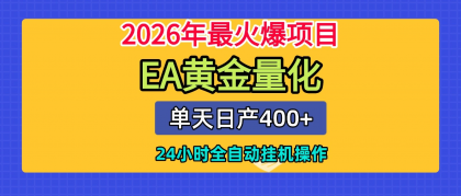 全套AI智投EA量化脚本,单机日产400+,24小时全自动挂机操作-颜夕资源网-第19张图片 全套AI智投EA量化脚本,单机日产400+,24小时全自动挂机操作