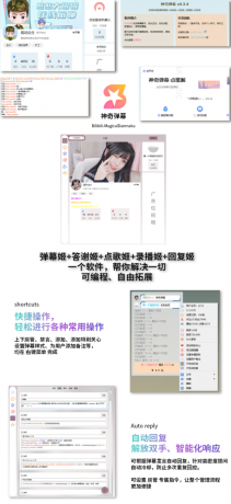 B站/抖音直播万能场控机器人，弹幕姬+答谢姬+回复姬+点歌姬+各种小骚操作，目前唯一可