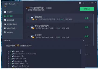 IObit Uninstaller中文破解版卸载神器v15.0.0.4