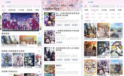 花子动漫 V1.9.9 海量动漫资源 解锁VIP