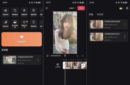 Super Studio高级剪辑软件比某映还好用